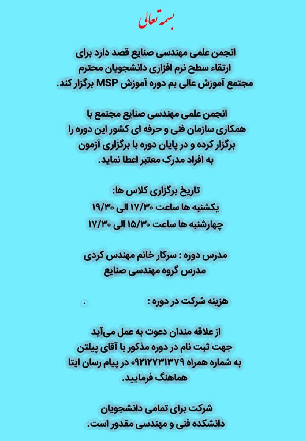 Doreh-MSP
