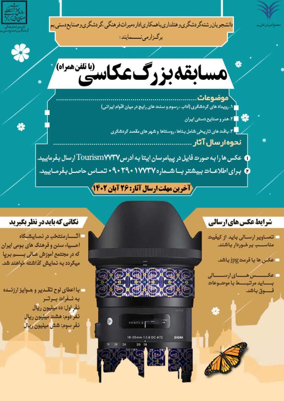 مسابقه بزرگ عکاسی با تلفن همراه