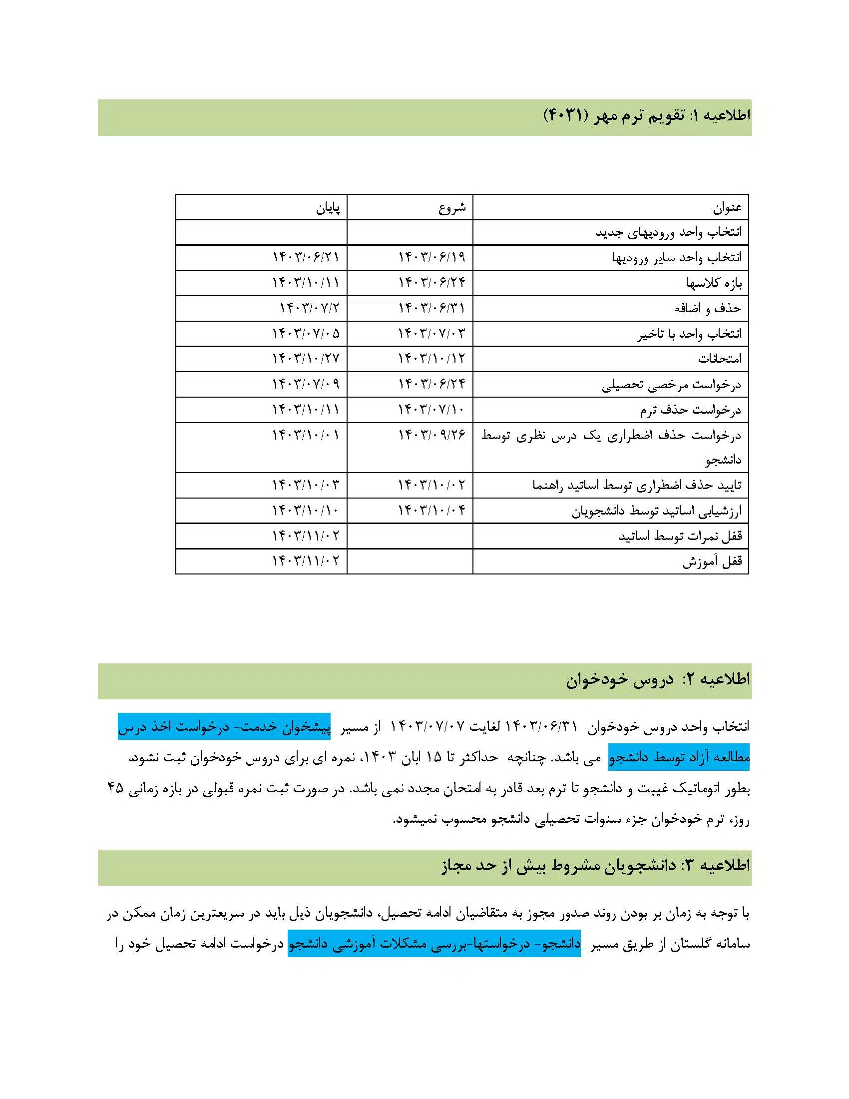 Term Mehr 1403-01_Page_1