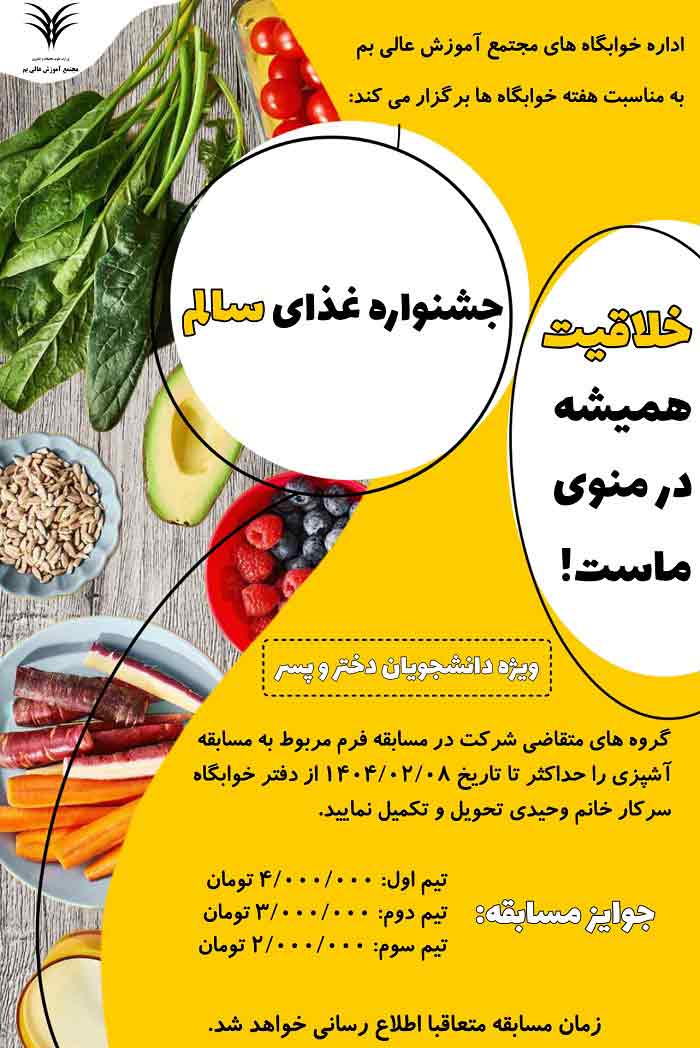 JashnvarehGhazayeSalem