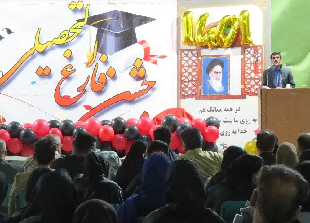 JashnFareghotahsili1404-01