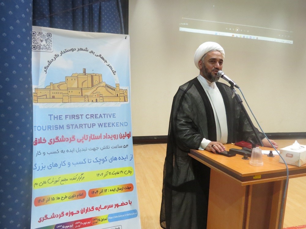 RooydadSokhanraniEmamJome1404-01