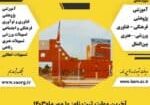 HemayatAzDaneshjuyanSaramad1403