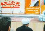 JashnRoozDaneshju1404-20