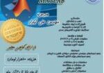 Matlab