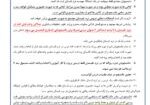 ZavabetTermTabestan1405_Page_1
