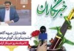 روز خبرنگار2